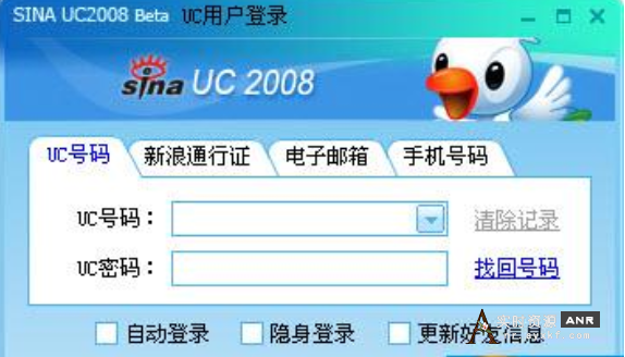 新浪UC2008 (1028),官方安装